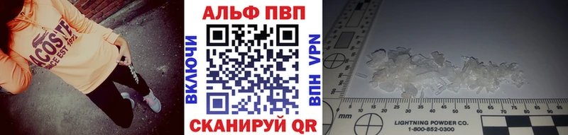 купить закладку  Дмитриев  Alfa_PVP Crystall 