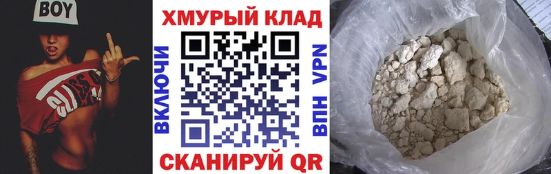 блэк спрут как зайти  Дмитриев  ГЕРОИН хмурый  как найти закладки 